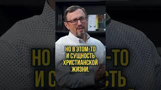 Как простить обиду? | #Shorts  #Коломийцев