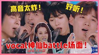 这段太炸了！vocal神仙battle场面！李鑫一秀高音全场尖叫，所有导师都惊呆了！【创造营2019】