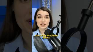 Как снять КРАСИВОЕ и КАЧЕСТВЕННОЕ видео на телефон. 3 важных правила