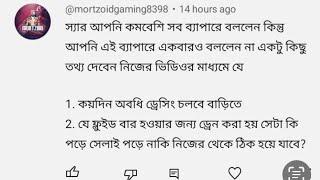 গাইনেকোমেস্টিয়া সার্জারীর পর ড্রেসিং কতদিন করতে হবে। Bain Clinic Kolkata | Dr. Jayanta Bain