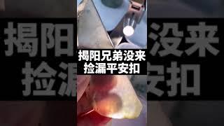 兩萬塊淘了塊翡翠玻璃種，加工完賣了四萬多，這錢好賺嘛？