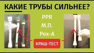 Растянули трубы на 5см! Испытали на 150 бар! ️️КРАШ-ТЕСТ в профессиональной Лаборатории!