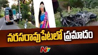 Road Mishap In Palnadu District Narsaraopet | Ntv