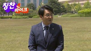 [칭찬마이크] 박용진 더불어민주당 의원 / 연합뉴스TV (YonhapnewsTV)