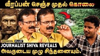 Veerappan கடைசி Audio Cassette.! Journalist Shiva Open Statement | Shiva Media | Rednool Plus