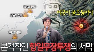 [항일무장투쟁-8] 1920. 6 봉오동 전투(홍범도&최진동&안무), 홍범도의 아내와 아들