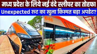 मध्य प्रदेश के लिए नई वंदे स्लीपर का तोहफा,Unexpected रूट का खुला किस्मत? New Vande Sleeper Route!