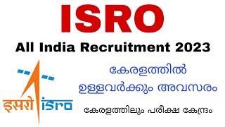 ISRO ഇൽ ജോലി നേടാം | ISRO ICRB Recruitment 2023 | ISRO Recruitment malayalam @jobhuntermalayalam