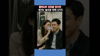 물티슈로 귀뒤를 닦으면 생기는 놀라운 변화 3가지 #건강 #건강정보