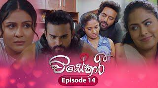 Visekari | Episode 14 - (2024-11-07) | ITN