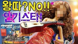 왕따?! NO~! 올리비아는 인기스타!! (올리비아는왕따 2편)모모 TV 모모토이즈