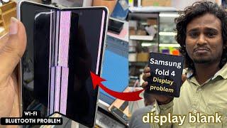 Samsung z fold 4 display problem Blank display issue, இந்த fold மொபைல் என்னாச்சு