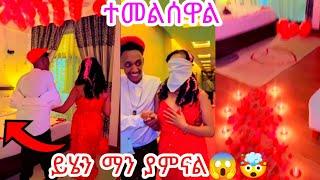 አረ ጉድ ጉድ ማለት ዛሬ ነው @fiyona እና @estif ቤርጎ Valentine Day Video ወጣባቸው Kiss