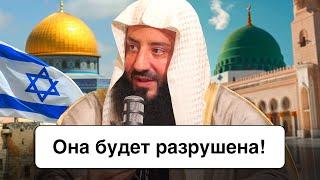 Разрушение МЕДИНЫ и идея великого Израиля | шейх Вахадж Тарин