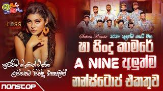 Shaa Fm Sindu Kamare Nonstop 2024 | Live Show Nonstop (A Nine) | Band Nonstop | Sindu Kamare Nonstop