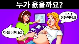 두뇌를 깨우는 12가지 멋진 수수께끼