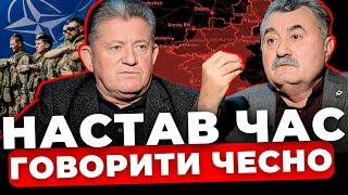 Україні будуть пропонувати різні варіанти закінчення війни |КОСТЮК, ПАВЛЮК про реальне майбутнє