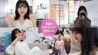 VLOG#32 미대생의 하루 24시간 밀착로그 - 다이어트의 계절 (feat.셀티바) / 안봐도 사는데 지장없는 전시 / 홍제동 초밥맛집 / 나이트케어