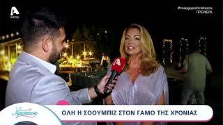 Ο γάμος της χρονιάς: Ανδρέας Γεωργίου - Σιμόνη Χριστοδούλου, οι πρώτες ευχές