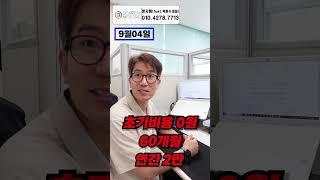 9월 4일 | 뭐어?! 그랜저 초기0원에 노마진에 캐시백 80만원 준다고?!!