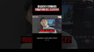 오늘부터 성빈 코다 라고 불러주세요 [윤프로 골프로 EP.01]