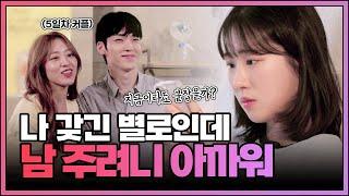 [FULL영상] 연애의 참견 다시보기 | EP.236 | KBS Joy 240730 방송