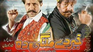 KHIR DAY MALANGI DA|pashto new film 2024|Arbazkhan|sahid khan|JANGHIR KHAN