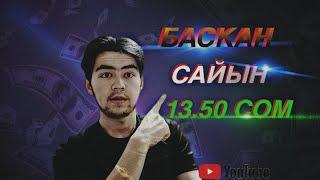 ИНТЕРНЕТТЕН АКЧА ТАБУУ 2024!—ОНЛАЙН АКЧА ТАБУУ!! (АКЧА ТАБУУ ИНТЕРНЕТТЕН)#акчатабуу #pultopish
