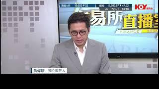 黃瑋傑 黃師傅  77台 HOY TV   交易所直播室  2023年05月12日