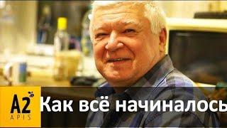 Измайлов Геннадий  (UKR): как все начиналось