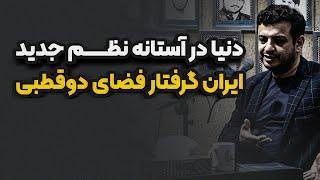 بیماری شوم سامری در اواخر عمر | راز آلود ترین سوره قرآن | رائفی پور