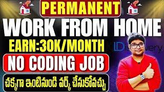 Permanent Work from Home jobs | Salary 30K/Month | No Coding job | Latest jobs in Telugu 2025