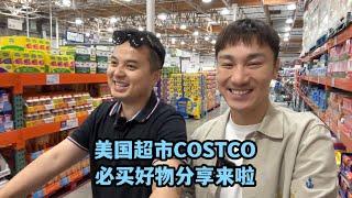 #尔湾 #尔湾生活  尔湾生活白皮书   Costco必买好物推荐