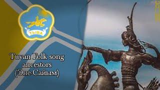 Tuvan Folk song "Ancestors"(Эне-Сайым) | KOM |