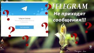 Не работает, зависает Телеграм Десктоп для компьютера