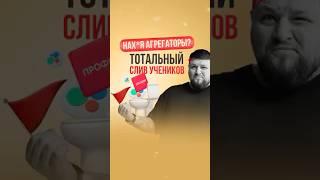 Самый элегантный способ слить потенциальных учеников #методайзер #репетиторонлайн #длярепетиторов