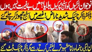 Girls Ko Stage Par Kiun Bulaya? | Dr Zakir Naik Naraz | Stage Chor Kar Chaly Gaye