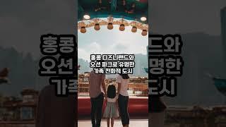 아이와함께가기좋은해외여행지베스트5#shorts