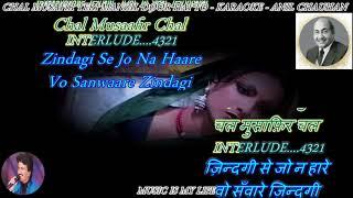 Chal Musafir Teri Manzil- Karaoke With Lyrics Eng.& हिंदी