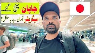 FIRST IMPRESSION of Tokyo JAPAN | PAKISTAN to JAPAN   | Immigration Problem at Tokyo Airport