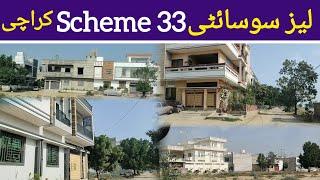 Saadi Garden block 3 | Karachi societies | December 6, 2024