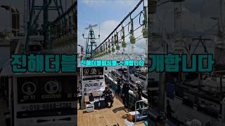 진해더블피싱을 소개합니다 #한치낚시#제덕항#진해더블피싱