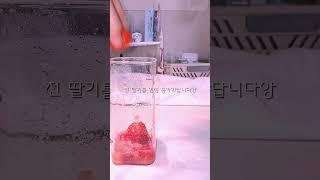 딸기라떼 만들기레시피,준비물은 고댓에#딸기라떼 #추천 #알고리즘떠라 #리즘아띄워줘 #리즘아 사랑해 #딸기 #유행 #관리자님추천뜨게해주세요 ##추천추천추천추천추천추천추천추천추천