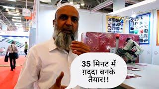 35 मिनट में ग़ददा रेडी | Mattress making machine manufacturers