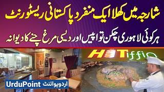 HoTiffin Restaurant Sharjah Jis Ke Lahori Chicken Tawa Piece & Desi Murgh Chanay Ka Har Koi Deewana