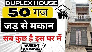 50 gaj (Duplex) independent house in delhi, 50 Gaj house at lowest price in Uttam Nagar,Jad se makan