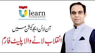 Ulearn Online Education in Pakistan - Qasim Ali Shah