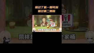 错过了第一期可别错过第二期啦#原神 #原神纳塔