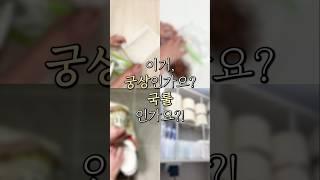 궁상 vs 국룰?! 살림꿀팁 5가지