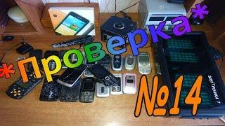 Проверка находок со свалки #14 NOKIA N82-1 и другие находки!